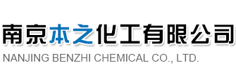 Nanjing Benzhi Chemical Co., Ltd.